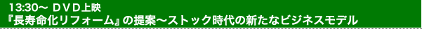   13:30` cucfwtH[x̒ā`XgbN̐VȃrWlXf